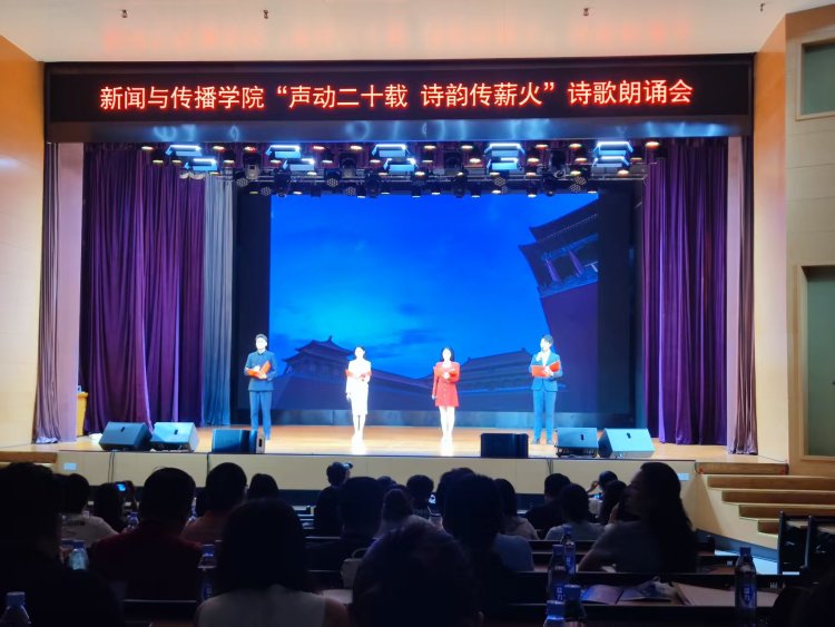 “声动二十载，诗韵传薪火” 广外新闻与传播学院举行诗歌朗诵会_fororder_微信图片_20250623164357