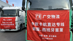 广交物流卡航开通，打造中亚欧洲物流新通道