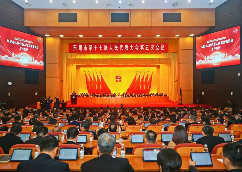 东莞人大:依法履职尽责 为经济大市挑大梁贡献力量 东莞市第十七届人民代表大会第五次会议第一次全体会议_fororder_图片1