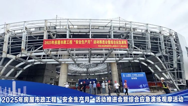 高州市2025年“安全生产月”活动推进会暨综合应急演练观摩活动在高州体育中心项目举行_fororder_图片7
