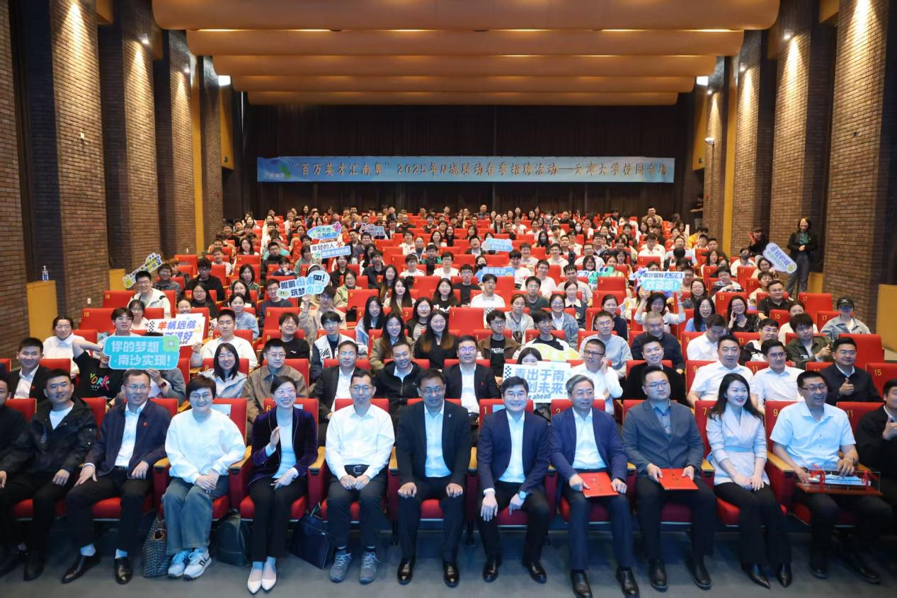 “南沙号”携千岗开进天津大学！15名毕业生与企业“双向奔赴”！_fororder_图片4