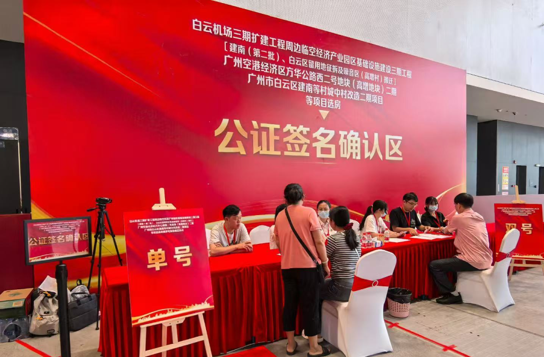 村民摇珠确定选房顺序号！广州人和镇高增村整村搬迁安置有了新进展_fororder_微信图片_20250629133915(1)