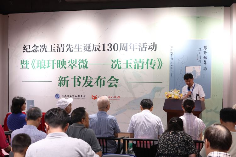 《冼玉清传》新书发布会在广东省立中山图书馆举行_fororder_微信图片_20250615145208