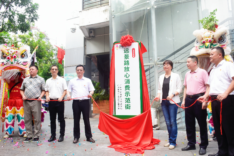 广州白云棠景街举行“百千万工程”政企互促签约仪式暨棠景街工商业联合会换届大会
