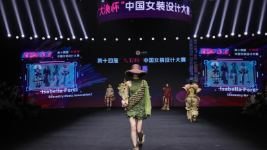 当三大洲设计师在深圳同台领奖：这一刻，世界看见我们