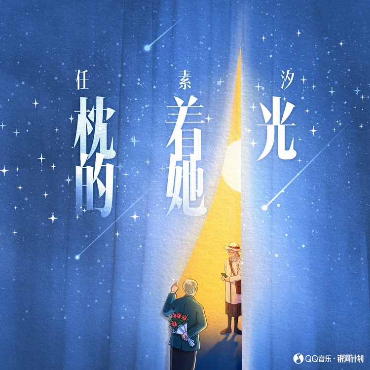 中宣部“五个一工程”奖出炉 深圳南山两部歌曲作品上榜