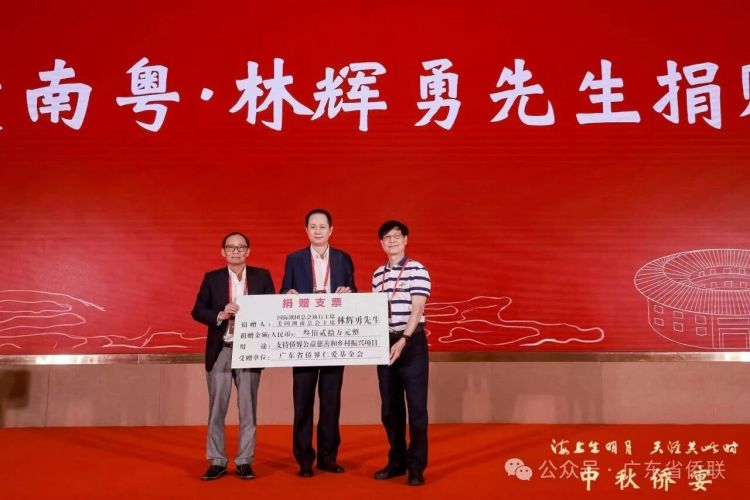 广东省侨联首次举办中秋侨宴_fororder_微信图片_2025-09-30_085937_578