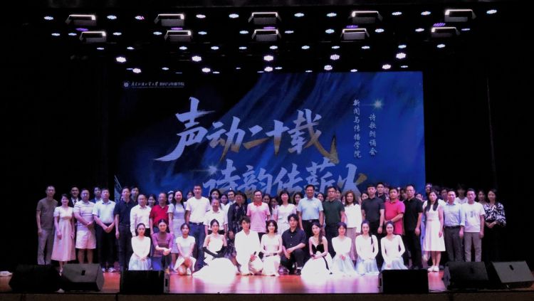 声动二十载，诗韵传薪火 广外新闻与传播朗诵会圆满举办！_fororder_微信图片_20250623163019