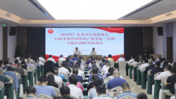 广东再出新招 加强行政事业性国有资产集中统一管理