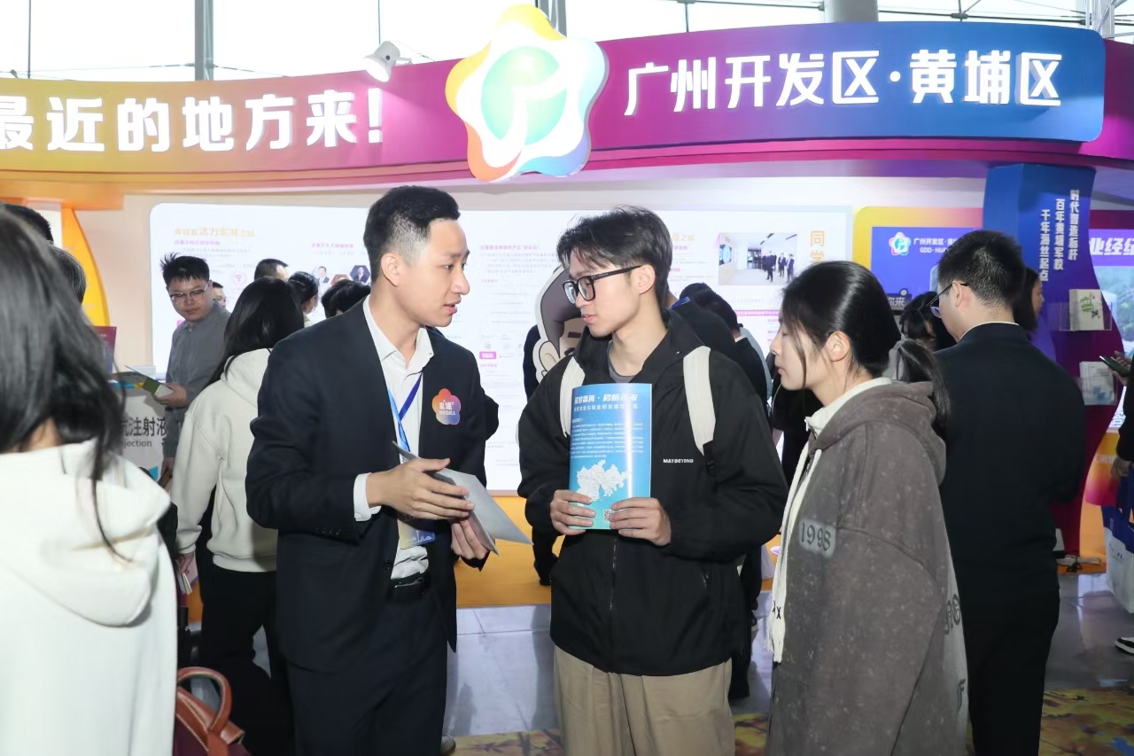 百万年薪 上千岗位 广州黄埔携“双创礼包”上京引才_fororder_WechatIMG3