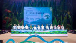 2026年生物多样性日广东省主场活动暨宣传周启动仪式在清远举办