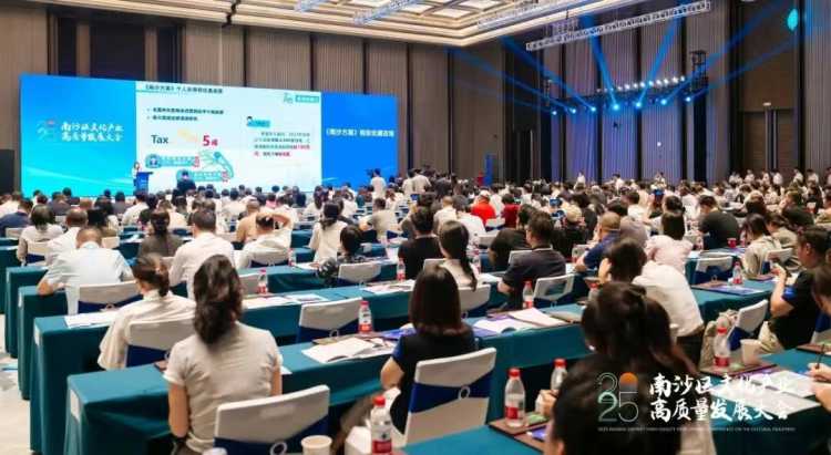 广州南沙以“全运之光”开启招商文旅新篇章_fororder_微信图片_2025-10-10_142138_073