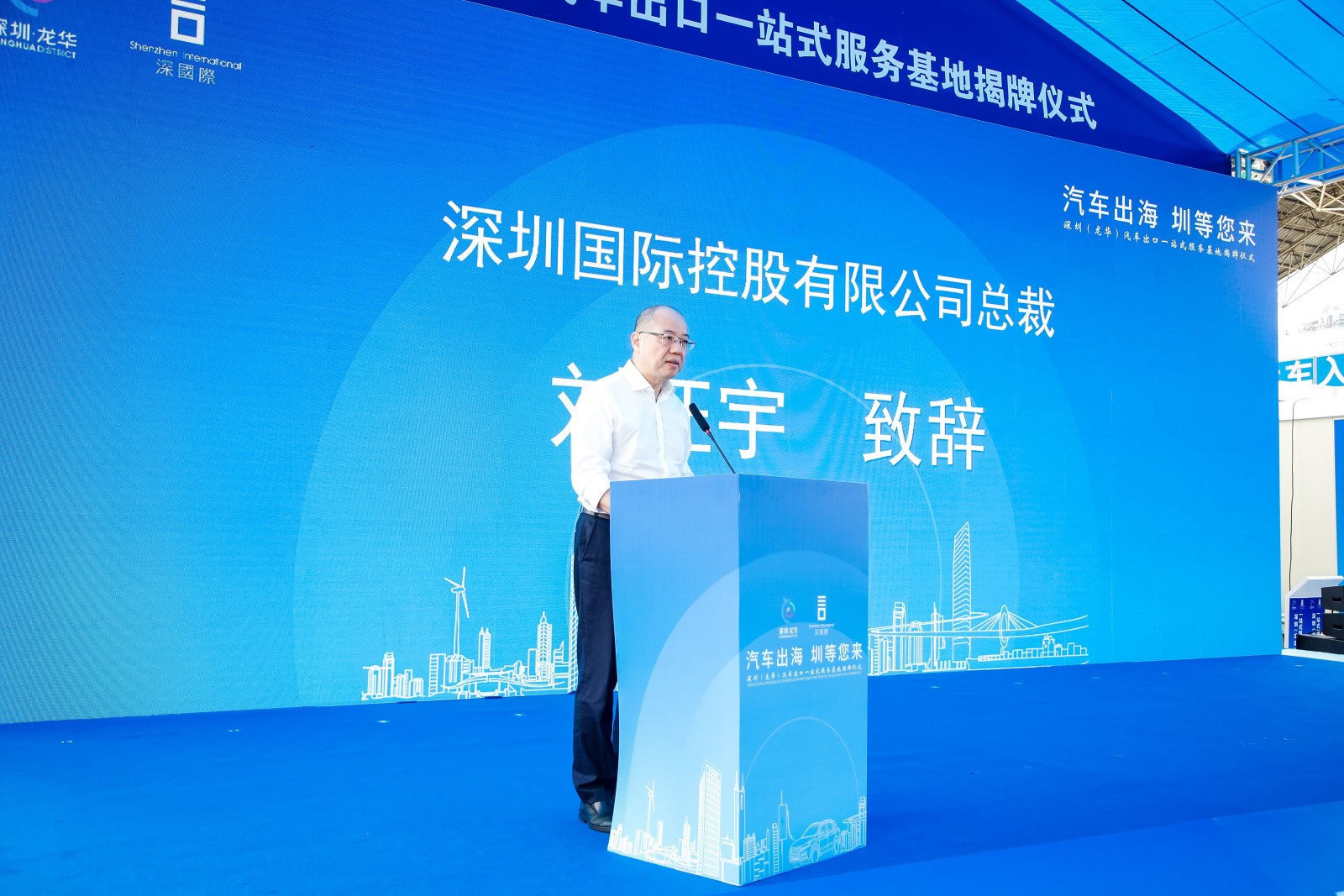 龙华汽车出口一站式服务基地正式揭牌， 助力龙华汽车出口“深踩油门”_fororder_9