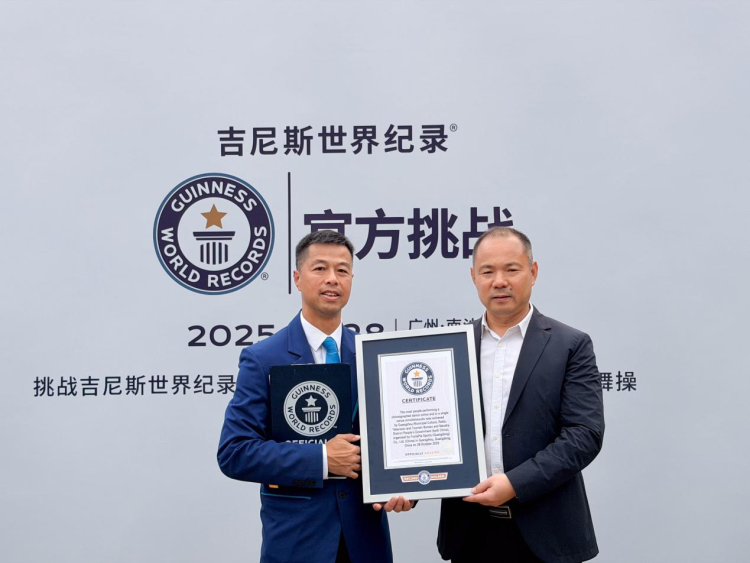 万人百城！这项新“世界纪录”在广州南沙诞生_fororder_图片12