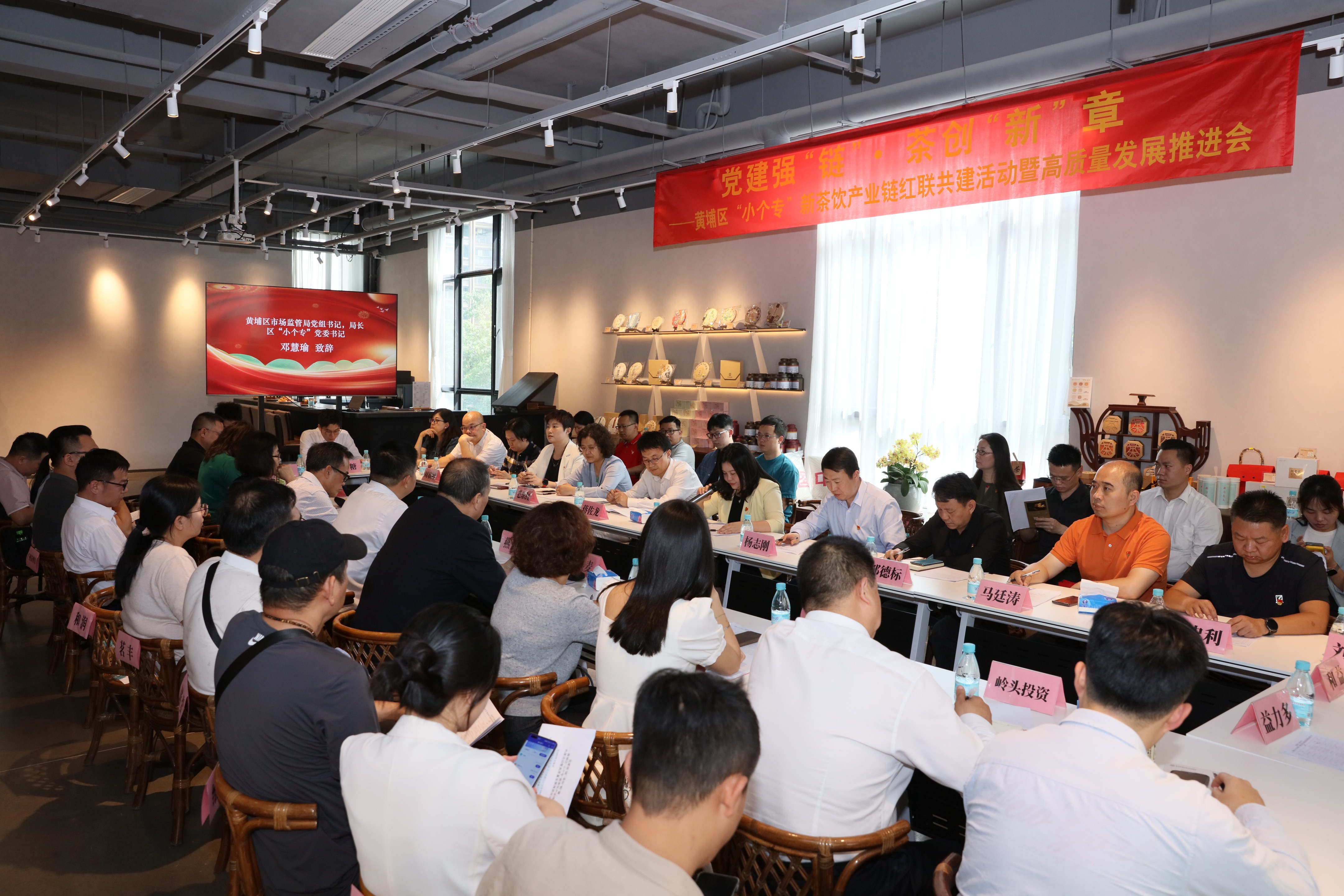 黄埔区市监局：以“红链”党建为引领 助力中小微食品生产企业_fororder_210