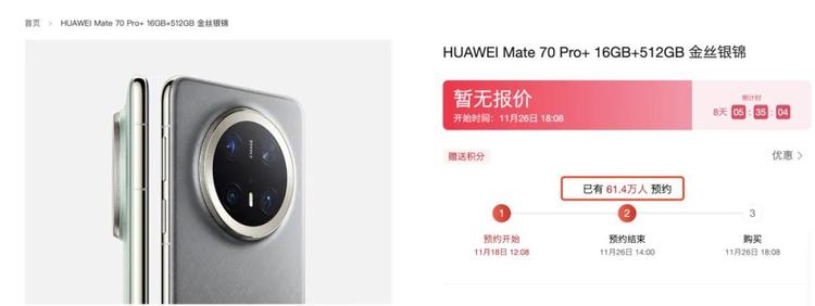 Mate 70惊艳亮相，东莞手机再掀创新热潮