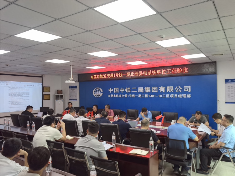 东莞轨道交通1号线一期工程正线供电系统顺利通过单位工程验收_fororder_图片3