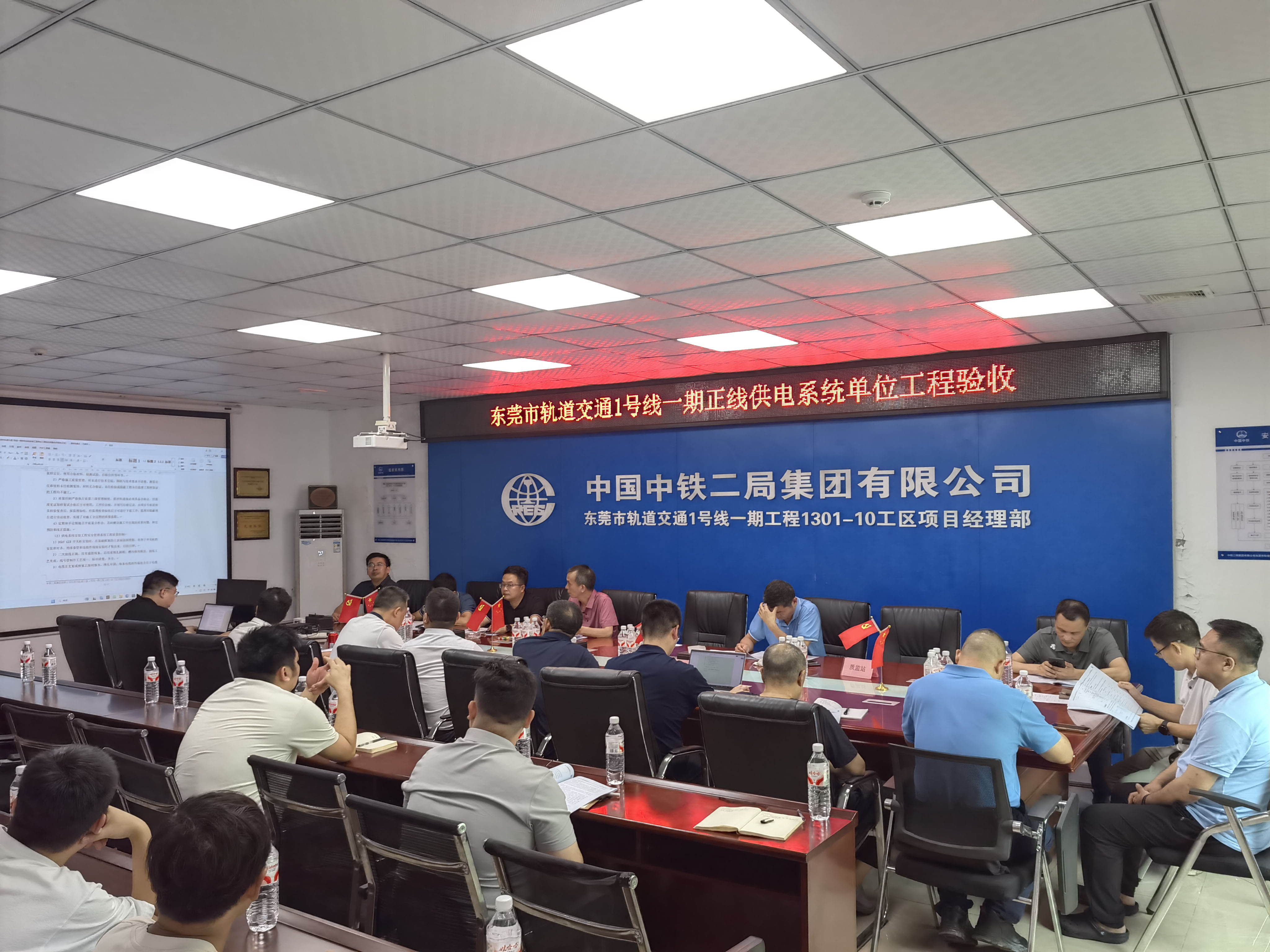 东莞轨道交通1号线一期工程正线供电系统顺利通过单位工程验收_fororder_图片3