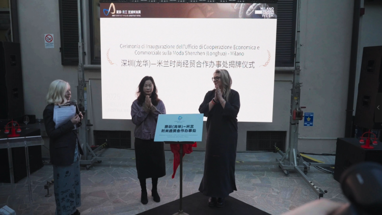 从单点突破到生态共建，深圳时尚产业强势“出海”   2025年深圳（龙华）・米兰双城时尚周开幕式活动盛大启幕_fororder_2 “深圳（龙华）—米兰时尚经贸合作办事处”揭牌仪式