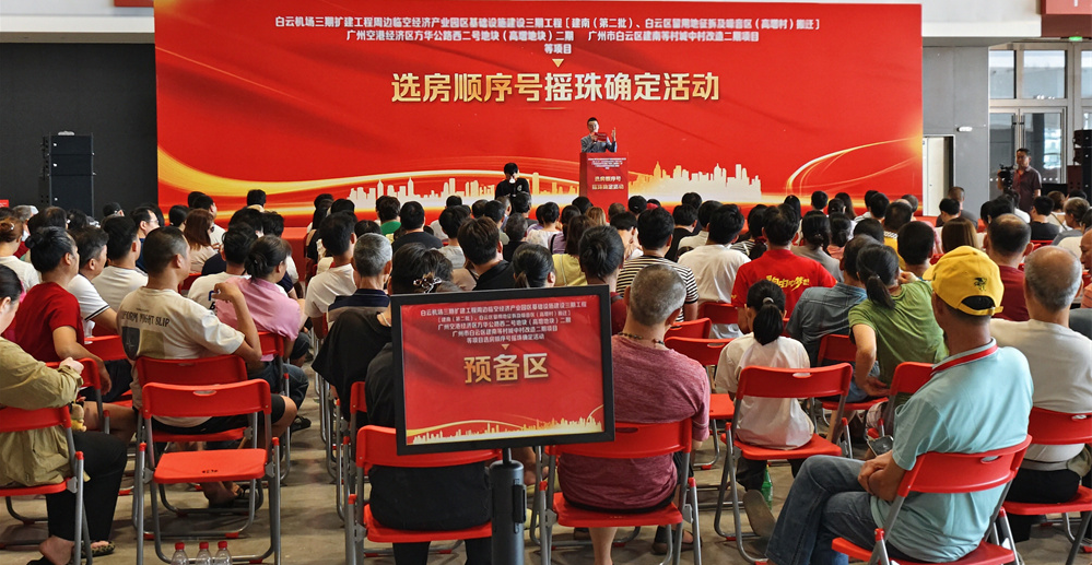 村民摇珠确定选房顺序号！广州人和镇高增村整村搬迁安置有了新进展_fororder_微信图片_20250629133905(1)