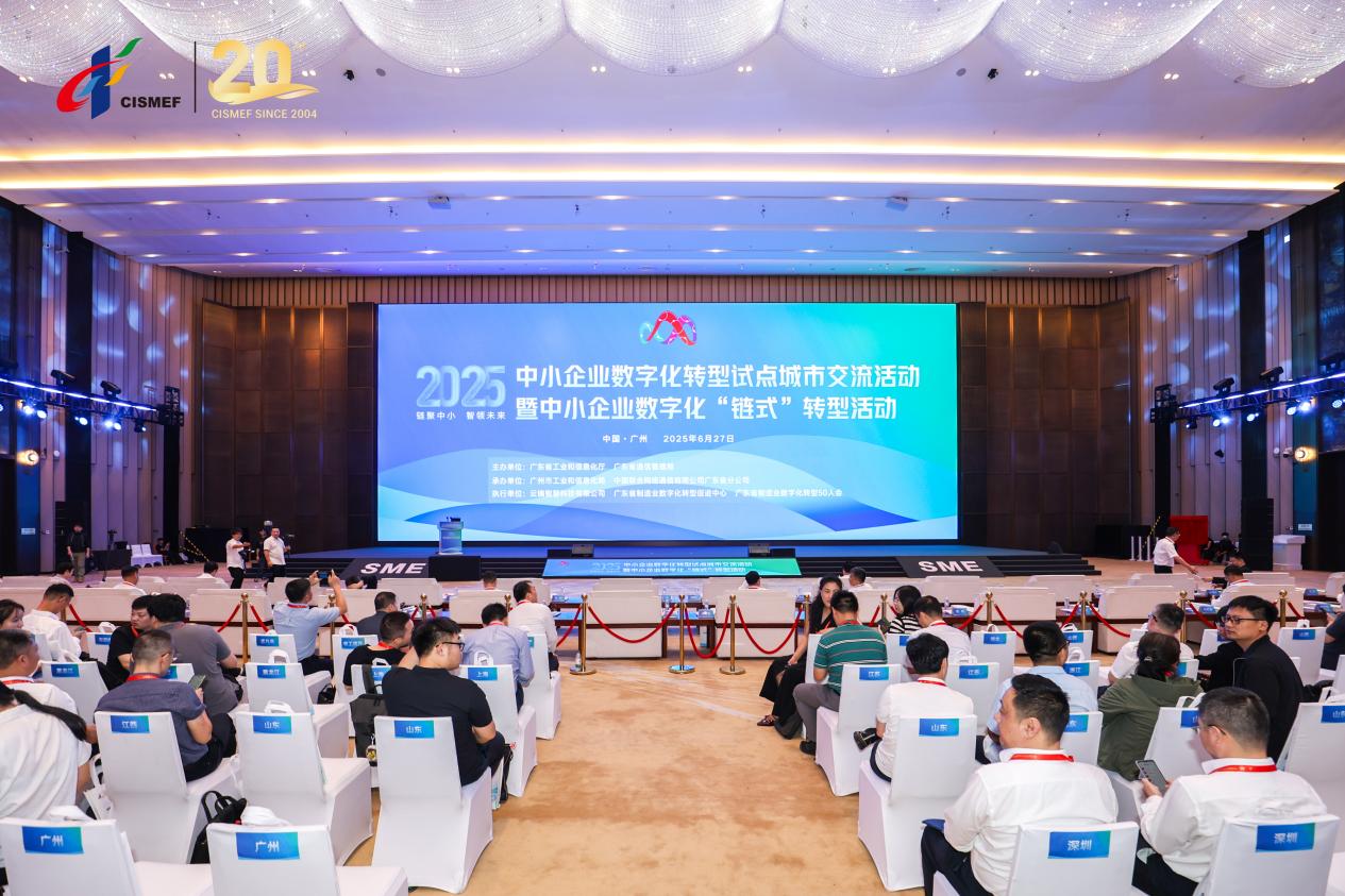 第二十届中国国际中小企业博览会在广州开幕_fororder_图片3