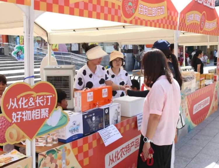 盛夏双城记，美味零距离！长汀&从化农特产品展销周启动_fororder_图片2
