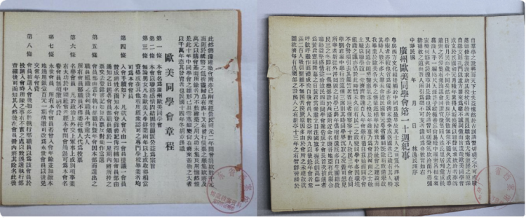 百十年再出发：广州欧美同学会110周年庆典开启留学报国新篇章_fororder_2