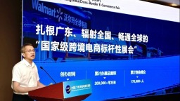 2026跨交会6月16日广州开幕 50多家跨境电商平台参展
