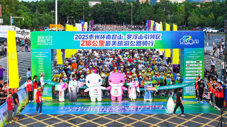 惠州环南昆山—罗浮山引领区218公里最美旅游公路建成通车暨骑行活动启动_fororder_图片4