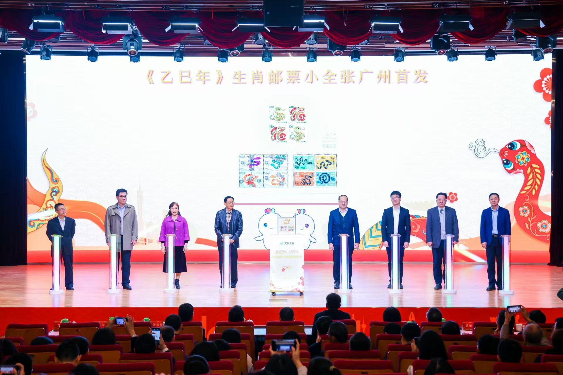 《乙巳年》特种邮票广州首发