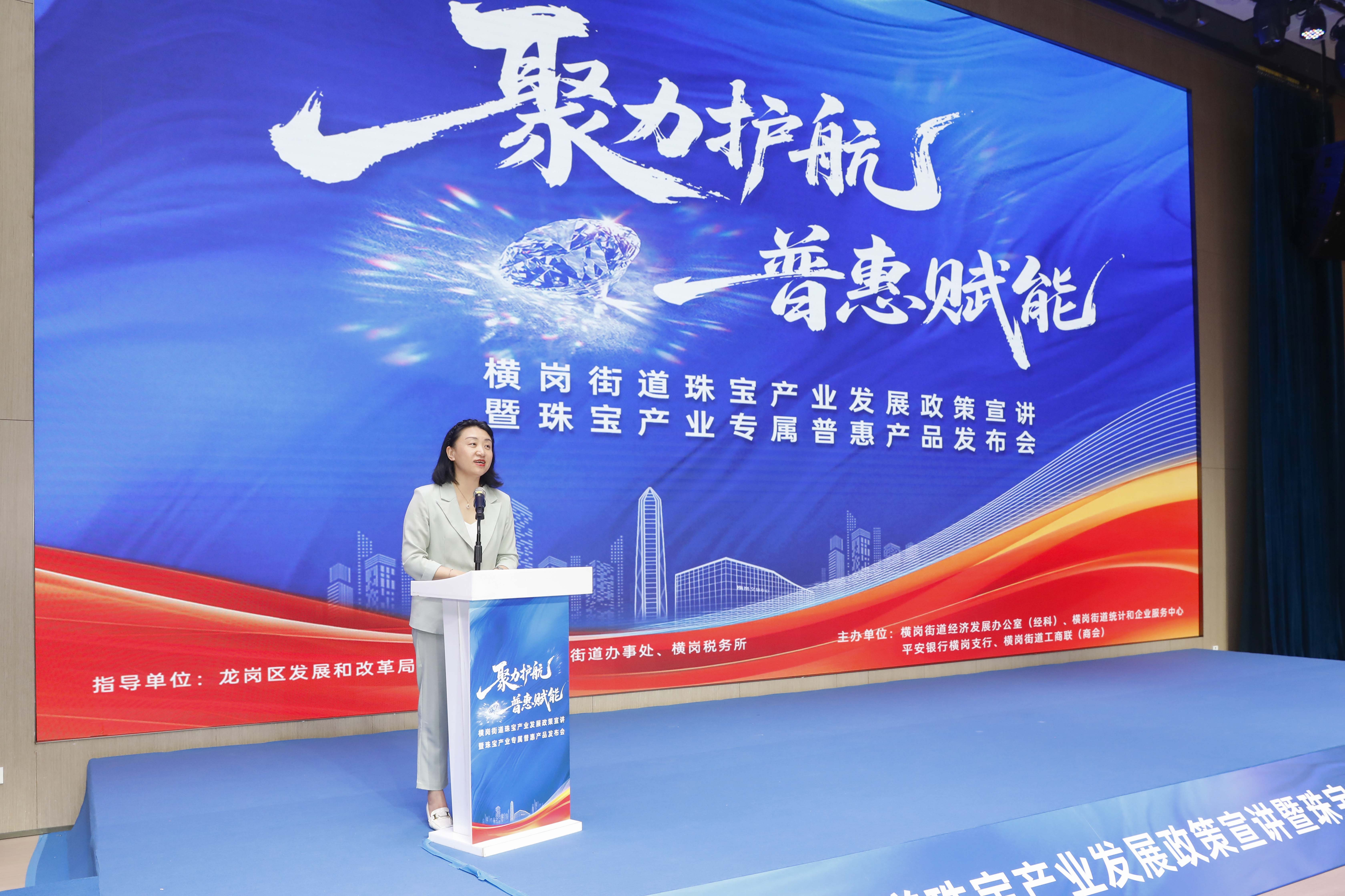 金融活水 + 政策解读 + 行业聚力 深圳横岗街道解锁珠宝产业高质量发展新篇章_fororder_图片2