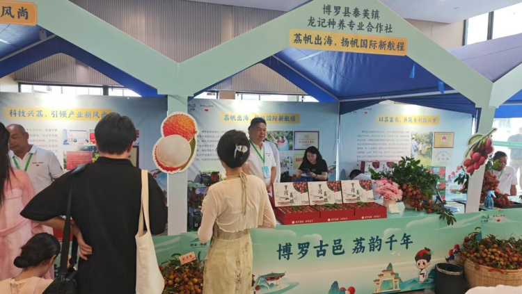 以“荔”为媒 文化赋能惠州荔枝“闯”市场_fororder_图片6