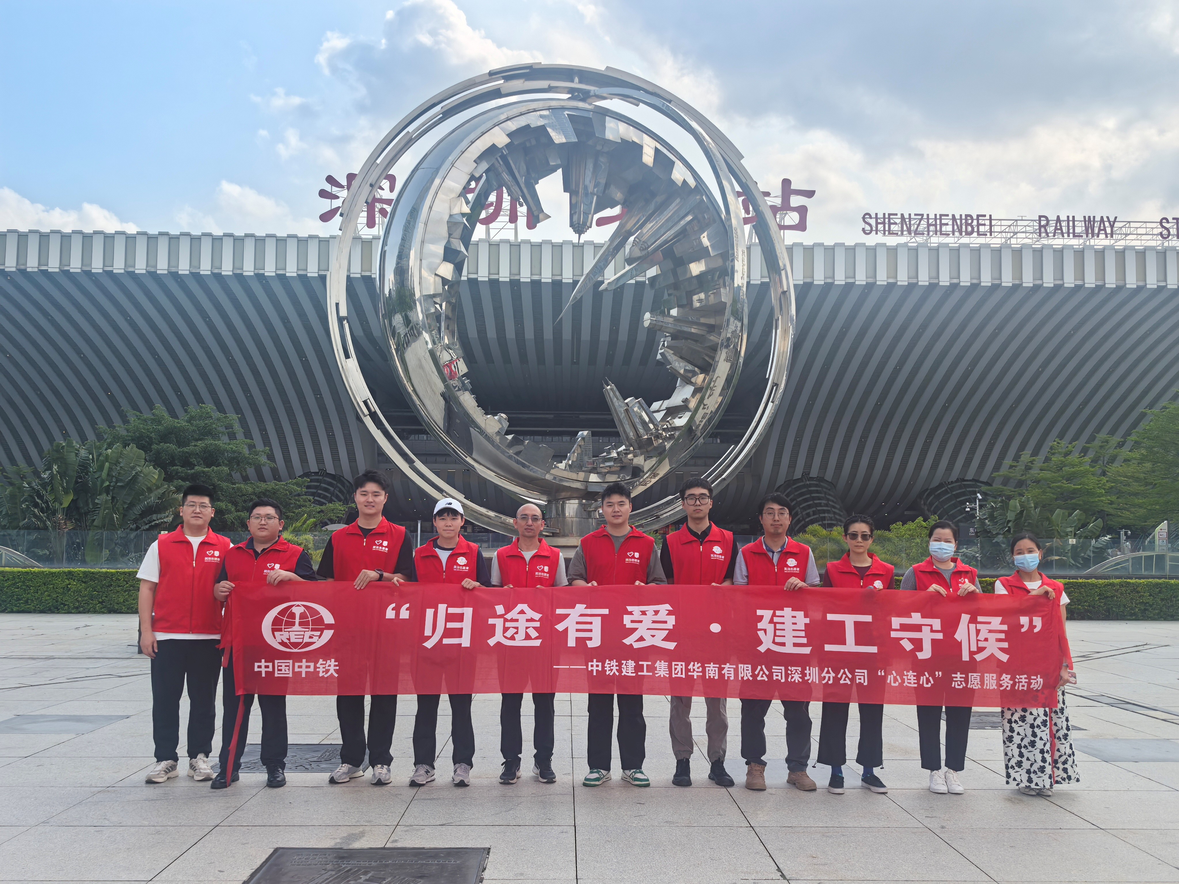 “归途有爱，建工守候” 中铁建工集团华南有限公司“心连心”志愿服务队护航五一出行路_fororder_4