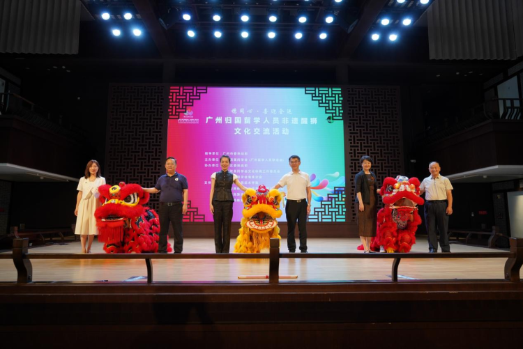 在穗归国留学人员体验非遗醒狮，同迎全运盛会 广州欧美同学会举办“穗同心·喜迎全运”主题活动_fororder_图片1