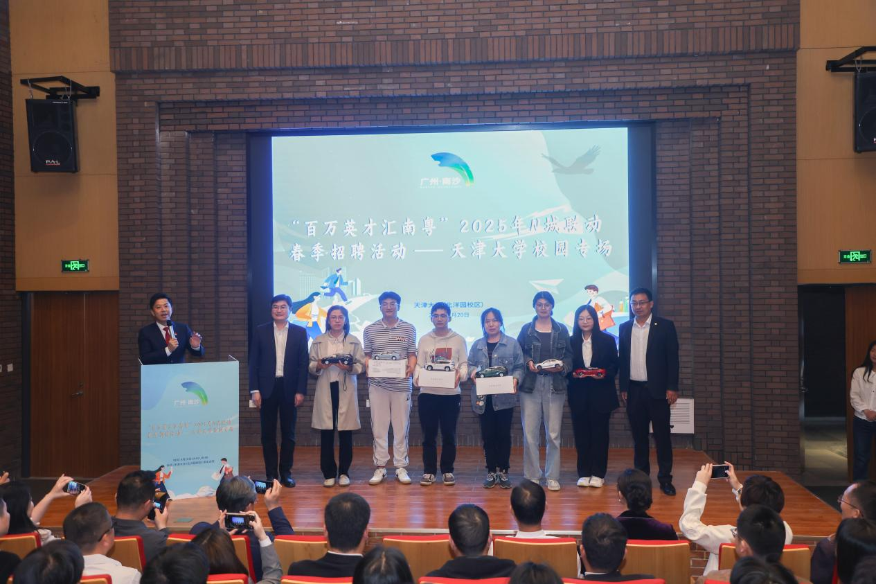 “南沙号”携千岗开进天津大学！15名毕业生与企业“双向奔赴”！_fororder_图片5