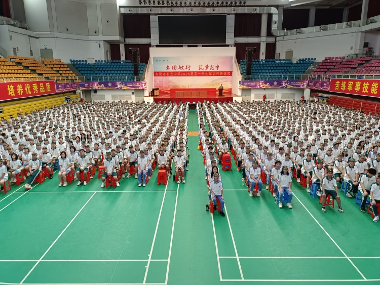 东莞石龙武装部在石龙中学开展国防教育_fororder_IMG_20250820_191513