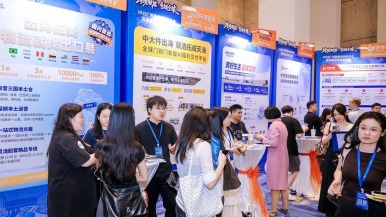 广州举办跨境电商海外仓高质量发展促进活动