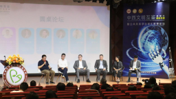 中西文明互鉴论坛在广州南方学院成功举办 共探数智时代公共关系教育新路径