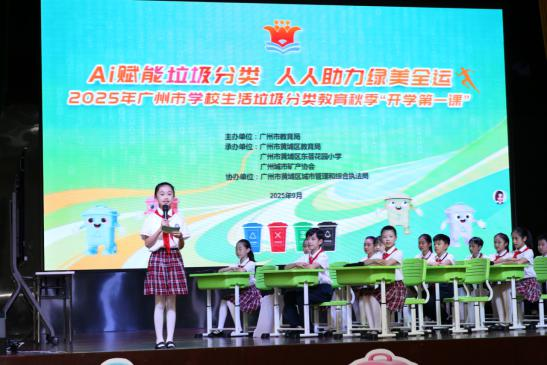 广东六城创新演绎垃圾分类“开学第一课”_fororder_图片4