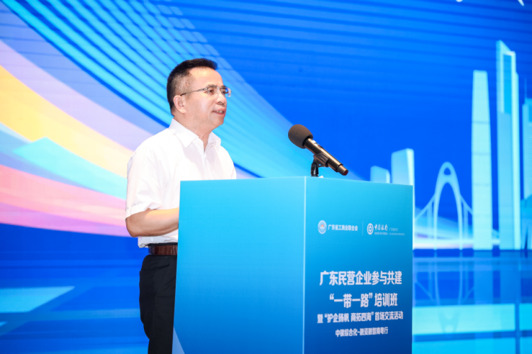 广东民营企业参与共建“一带一路”培训班暨“护企扬帆 商拓四海”首场交流活动在广州南沙成功举办_fororder_图片2