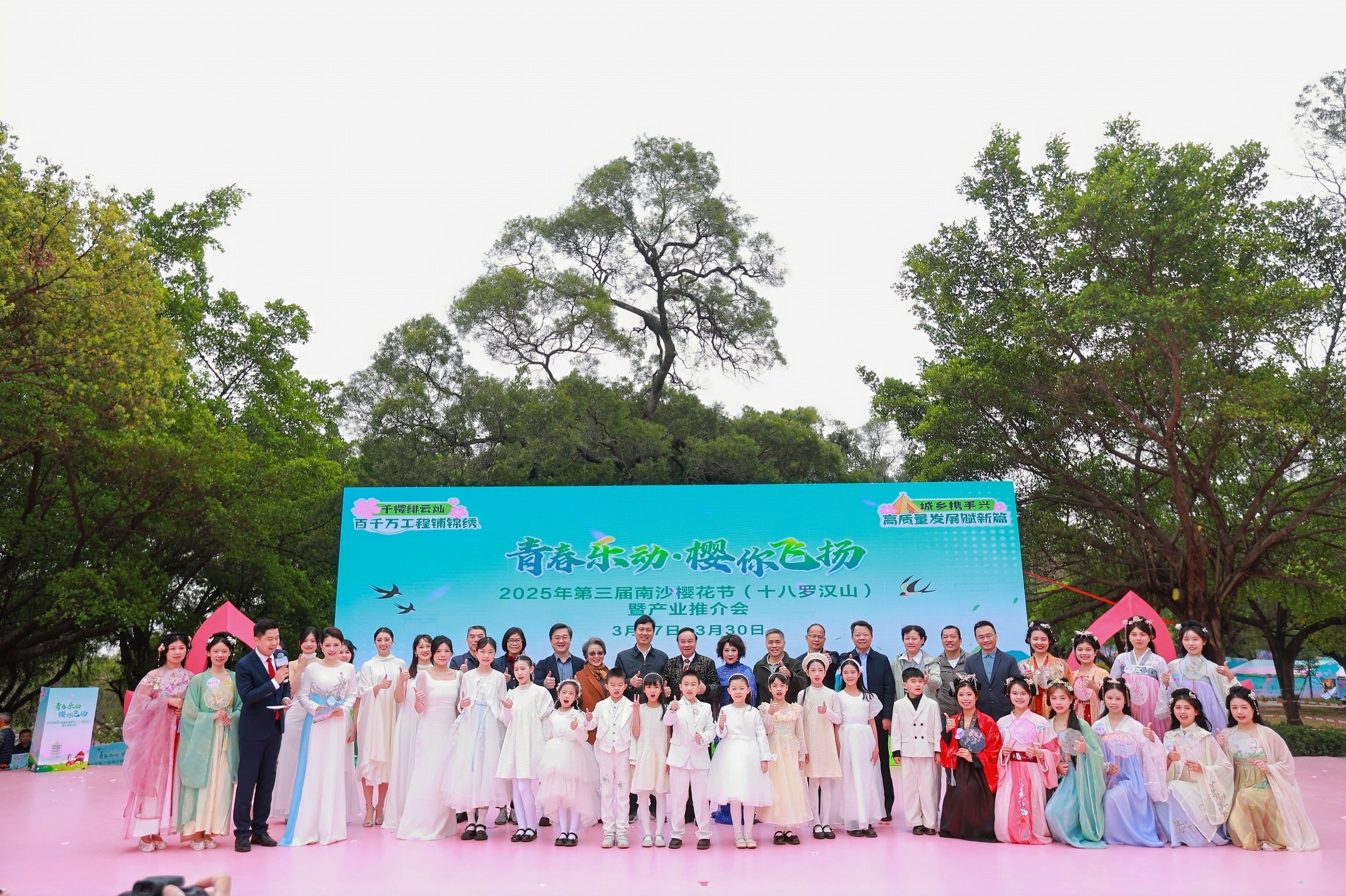 2025第三届南沙樱花节开幕 揭秘湾区之心的“樱花+”经济密码_fororder_1