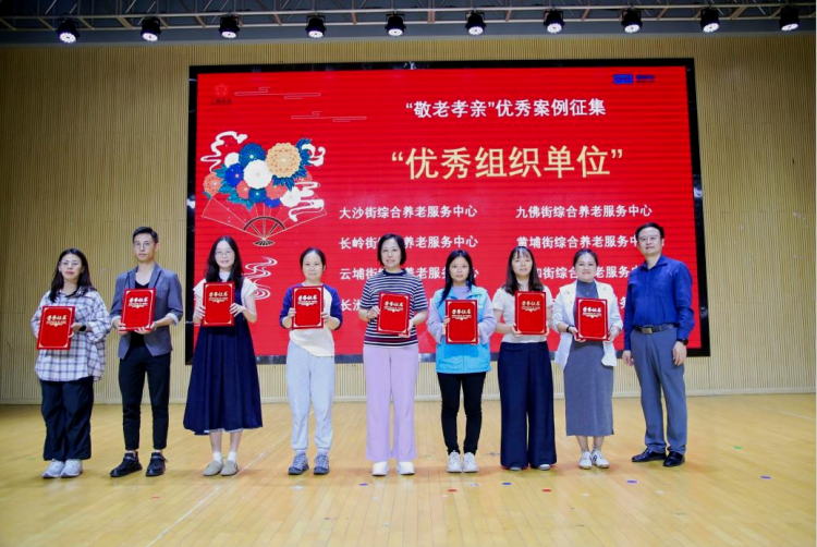 广州：“情暖重阳 乐龄颐养”黄埔区2025年重阳节主题活动举行