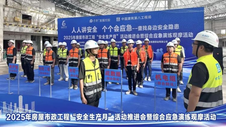 高州市2025年“安全生产月”活动推进会暨综合应急演练观摩活动在高州体育中心项目举行_fororder_图片8
