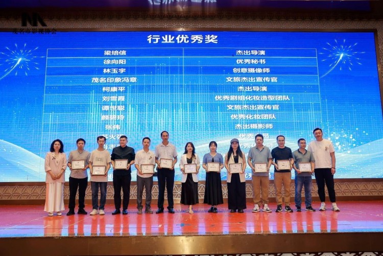 “聚力启航”茂名市影视协会年会暨电影《怀乡起义 》宣发会及中国荔乡短视频大赛启动仪式圆满举行_fororder_205