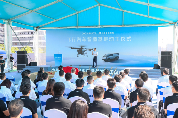 规划年产能1万台 全球首个飞行汽车智造基地在广州开发区投建