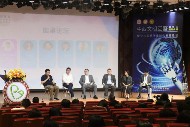 中西文明互鉴论坛在广州南方学院成功举办 共探数智时代公共关系教育新路径_fororder_图片21