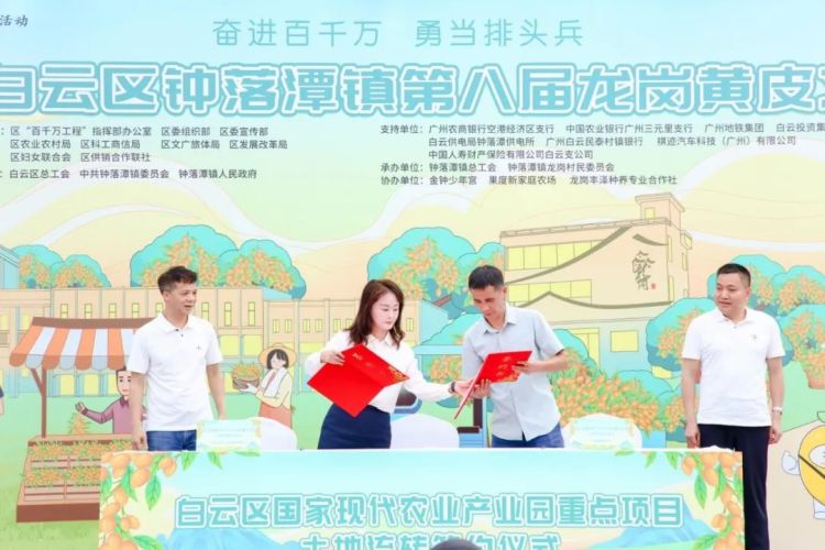从“云溪湾”到美丽健康园：解码钟落潭镇的产业跃迁之路_fororder_现代化设施蔬菜综合型功能园区签约