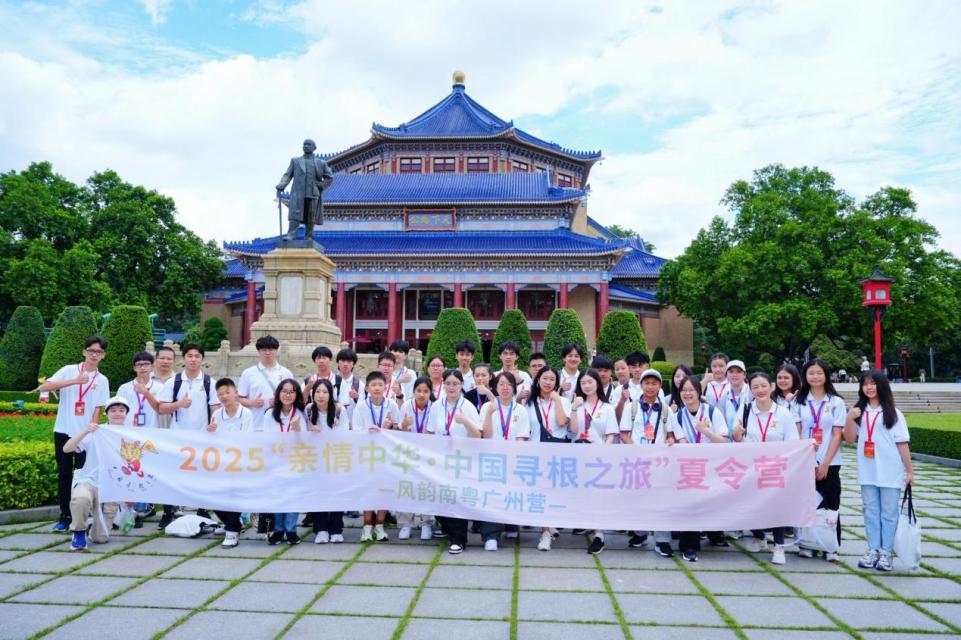 2025“亲情中华·中国寻根之旅”夏令营 （风韵南粤广州营）开营_fororder_图片1