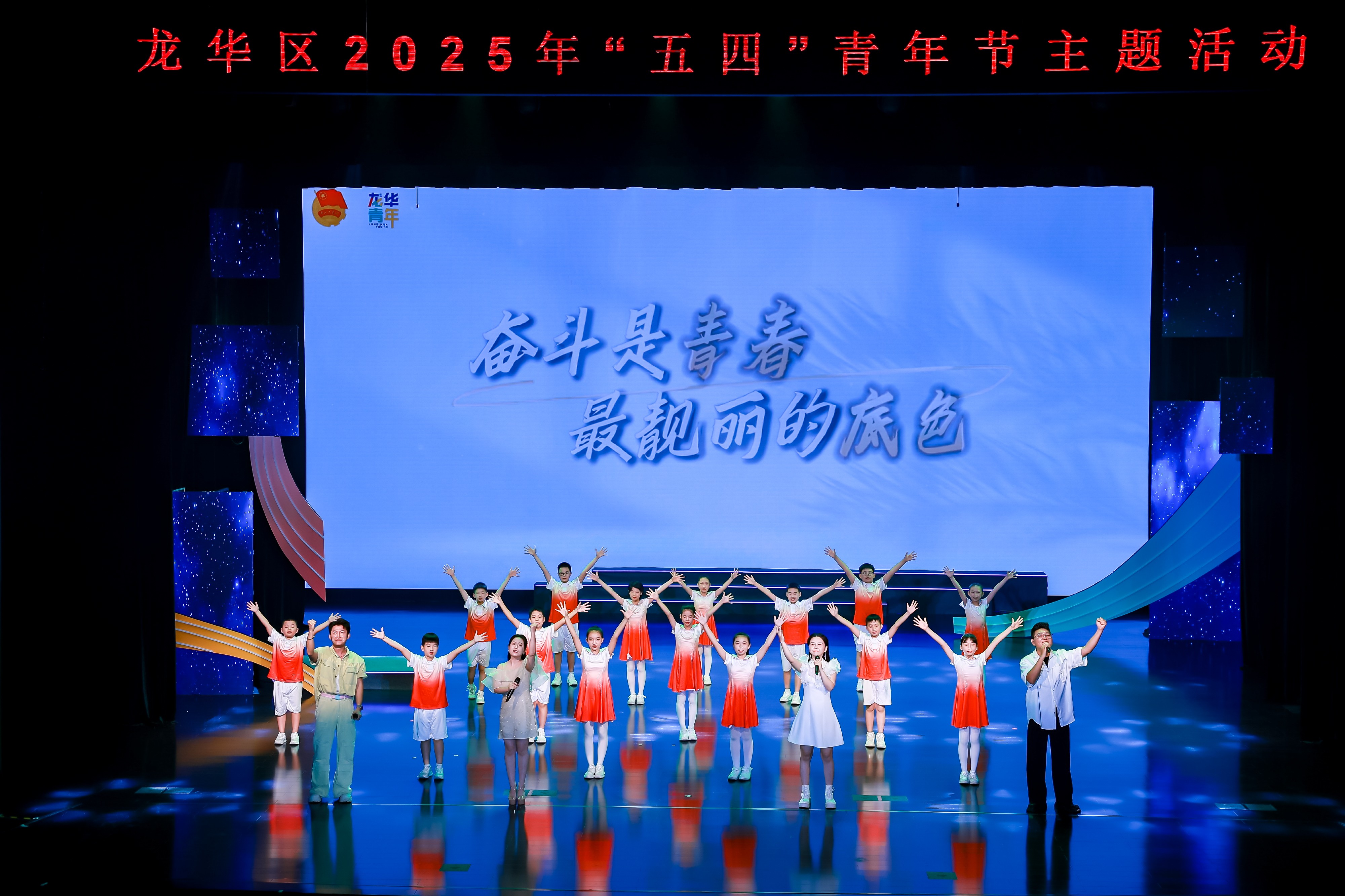 “龙华‘青年+’，奋斗Young力量”—— 深圳市龙华区举办2025年“五四” 青年节主题活动_fororder_023