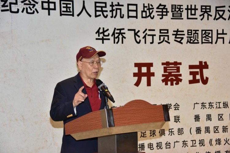 铭记历史，传承精神——番禺侨界纪念抗战胜利80周年华侨飞行员专题图片展隆重开幕_fororder_7